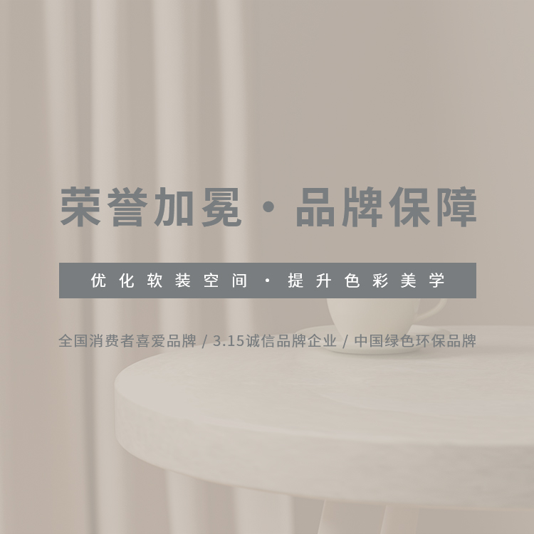 手机横幅-蘑菇巧屋（杭州浩瑞纺织有限公司）