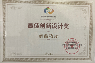 蘑菇巧屋窗帘软装：创新设计引领家居美学新风尚-蘑菇巧屋（杭州浩瑞纺织有限公司）