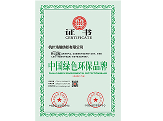 -蘑菇巧屋（杭州浩瑞纺织有限公司）